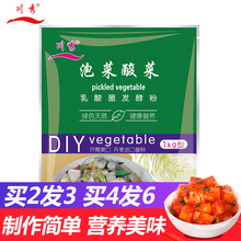 家庭自制泡菜发酵剂 泡菜调料 川秀泡菜酸菜乳酸菌发酵粉 买2发3
