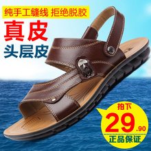 青年潮流皮凉拖鞋 韩版 夏季男士 男2018休闲真皮沙滩鞋 牛皮凉鞋 新款