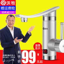 厨卫两用过水热 沃牧即热式电热水龙头厨房快速热加热器水龙头新款