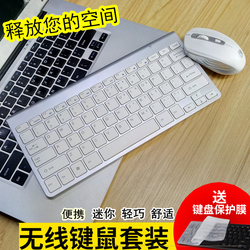 麦点无线键盘鼠标套装小型超薄笔记本电脑外接外置台式机家用安卓otg和云电脑鼠键可充电轻薄无限迷你键鼠