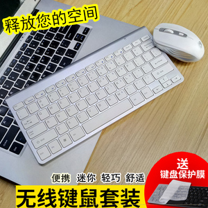 麦点无线键盘鼠标套装小型超薄笔记本电脑外接外置台式机家用安卓otg和云电脑鼠键可充电轻薄无限迷你键鼠