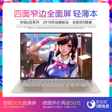 Asus/华硕 a豆 adol 13.3英寸 全面屏窄边框 i5商务轻薄便捷学生 游戏笔记本电脑 全新2019款手提