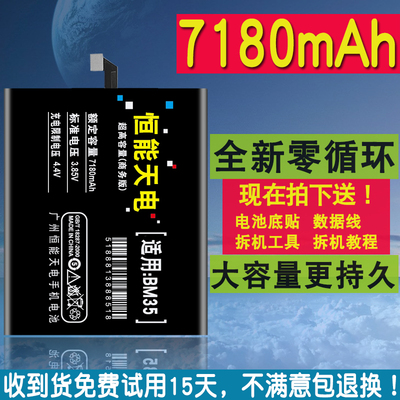 小米3手机电池品牌官网_小米5电池 3 4 4C 4A