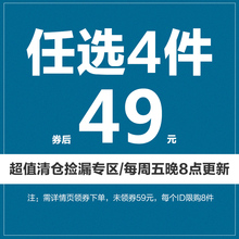全新彩妆 口红 清仓捡漏 任选4件49元 唇釉 护肤眼影 腮红