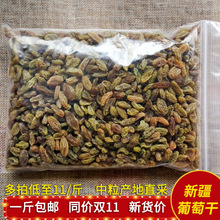 特级无核免洗绿宝石提子干散装 新疆特产吐鲁番葡萄干 包邮 1斤500g
