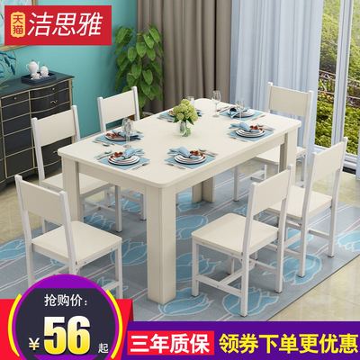 小户型4人饭桌有假货吗