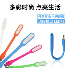 小米LED随身灯笔记本电脑灯键盘灯LED便携式移动迷你USB台灯批