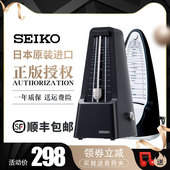 SPM400可手提节奏器乐器通用 日本精工seiko机械节拍器钢琴SEIKO