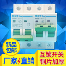 稳压器双电源互锁转换开关断路器空气开关1P 100A质保
