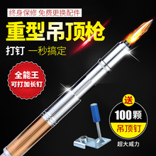 木工打钉装 修工具 吊顶神器射钉枪全自动射钉器消音一体钉钢钉正品