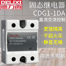 40da 24v单相220v直流控制交流固体ssr 德力西小型固态继电器40a
