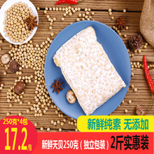 tempeh2斤 天贝素食印尼特产营养纯素即食品1000g黄豆发酵菌滋正品