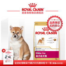 柴犬幼犬专用粮SIJ29 犬主粮狗粮 3KG Canin皇家狗粮 Royal