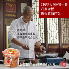 丰收蟹庄 大闸蟹蟹粉面 小秃黄油 小太油 手延细面