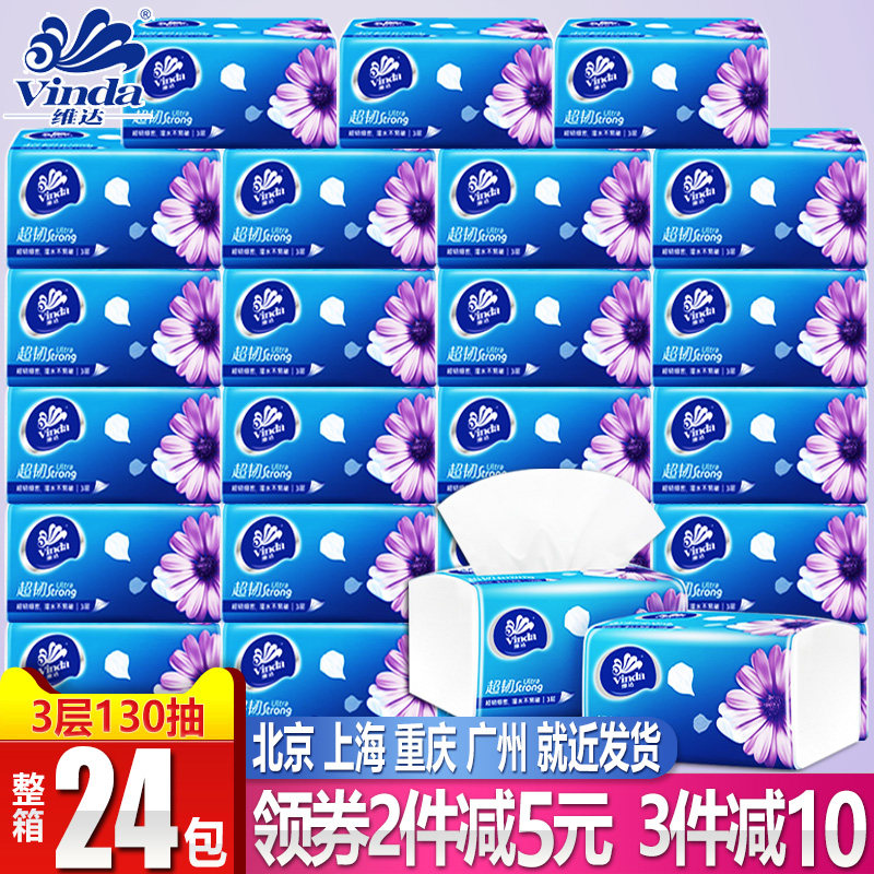 纸品行业动态：抽纸卷纸批发的新趋势