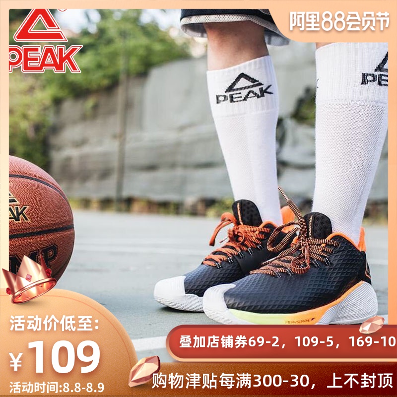 Peak/匹克篮球鞋男鞋2019新款耐磨战靴场外实战战靴学生比赛球鞋