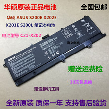 X202 X201E S200L C21 华硕 X202E ASUS S200E 原装 笔记本电池