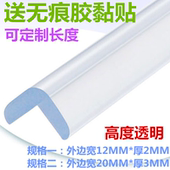 软硅胶PVC透明桌角包边防撞条婴儿童玻璃茶几防护阳角墙角保护条