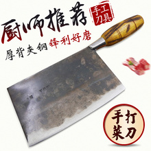 王仕鹏夹钢切片刀 手工切菜刀传统铁匠铺锻打铁刀厨师刀薄刃好磨
