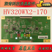 逻辑板HV320WX2 PCB 32寸 京东方 170 全新原装 6021005现货