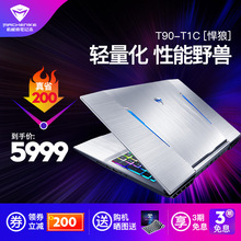 机械师T90 T1C 8代6核i7独显GTX1050游戏本MACHENIKE 八代学生15.6英寸超轻薄便携手提学生吃鸡笔记本电脑