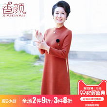 香颜妈妈秋装中长款针织连衣裙中年人服装中老年女装时尚长袖裙子图片