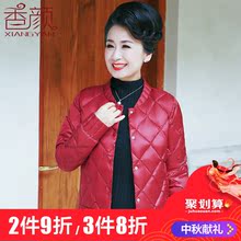 香颜矮个子妈妈秋冬装短款轻薄羽绒服女中老年女秋装长袖棉衣外套图片
