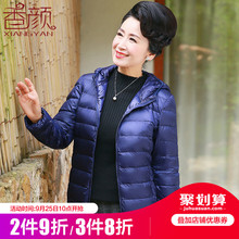 香颜妈妈冬装时尚轻薄羽绒服2018新款中老年女秋冬装长袖棉衣外套图片