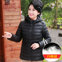 香颜中老年人秋冬装短款羽绒服女40-50岁妈妈装冬季连帽薄外套图片