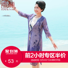 香颜年轻妈妈夏装中长款过膝连衣裙中老年女装轻薄雪纺两件套装图片