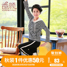 中老年运动套装女年轻妈妈秋装长袖上衣中年女装夏装衣服裤子50岁图片