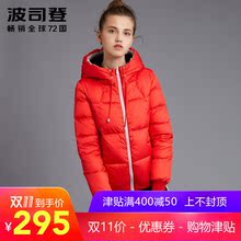 波司登秋冬新品简约时尚保暖连帽短款撞色运动女款羽绒服B1601186图片