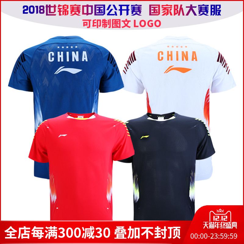 2018 World Championships Genuine Li Ning Badminton Jersey Asian Games Men's and Women's Competition Jersey China Open Competition Jersey