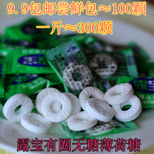 露宝无糖薄荷糖果500g木糖醇散装清凉提神休闲商务招待用零食包邮