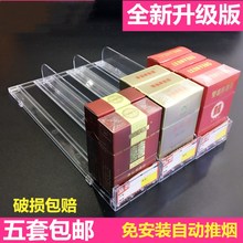包邮 超市自动推烟器便利店烟架子卷烟展示柜一体式烟架ECeSPIPsij
