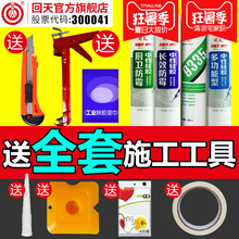 回天玻璃胶防水防霉厨卫透明硅胶黑色耐侯高温门窗强力马桶密封胶