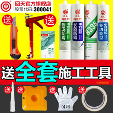 回天玻璃胶防水防霉厨卫透明硅胶黑色耐侯高温门窗强力马桶密封胶