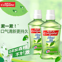 2瓶共1000ML官网旗舰漱口水清新口气 高露洁漱口水贝齿茶健500ml