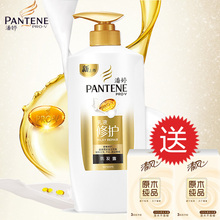 露乳液修护750ml 400ml 潘婷洗发水 700ml 500ml 200ml送清风纸巾