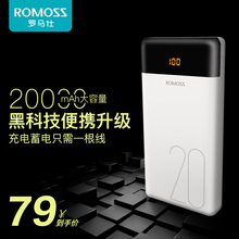 罗马仕充电宝 20000毫安大容量 手机通用超薄苹果便携移动电源