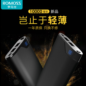 罗马仕轻薄便携10000毫安充电宝 LED数显手机聚合物移动电源