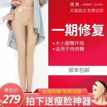 术后塑身衣美腿自体脂肪填充束身裤 吸脂塑身裤 倩美大腿抽脂塑形裤