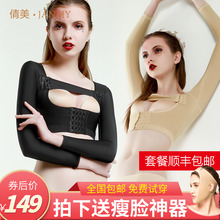 倩美手臂吸脂塑身衣瘦后背胳膊束臂衣夏季加压上身术后抽脂塑形衣