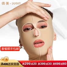 倩美全面罩头套女医用脸部吸脂弹力塑形瘦脸神器填充修复线雕头套