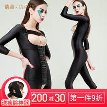 倩美全身抽脂吸脂后专用塑身衣医用瘦身衣塑型衣女美体连体塑形衣