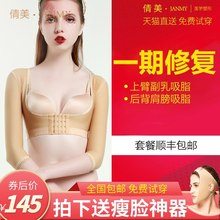 手臂吸脂塑身衣抽脂塑形衣夏季瘦手臂瘦胳膊束臂衣神器塑型束身衣