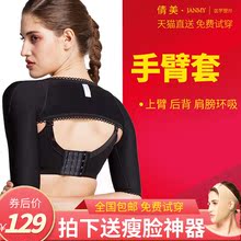 倩美手臂吸脂抽脂术后塑型衣胳膊夏季束瘦身衣上臂套塑身衣上半身