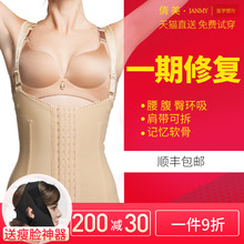 倩美腰腹部吸脂抽脂术后塑形衣收腹瘦身衣束身衣女夏季加压塑身衣