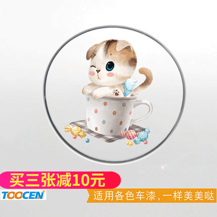 车贴纸 创意可爱划痕汽车装饰个性遮挡车身立体改装防水卡通贴花