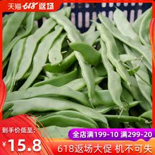 密云本地农家自产扁豆角500g 现摘现发 百年栗园